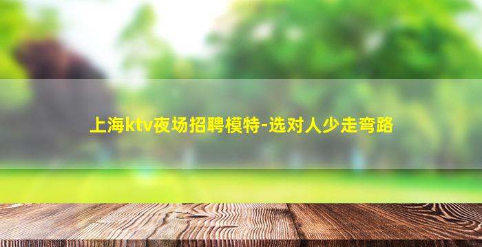 昆明夜总会招聘